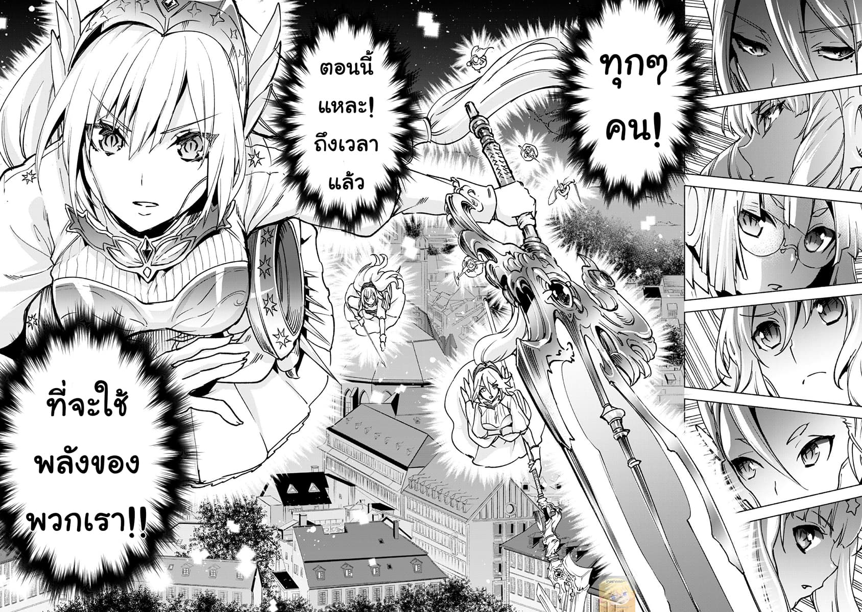 Kenja no Deshi wo Nanoru Kenja ปราชญ์โลลิฯ 18-เอาเป็นว่า...