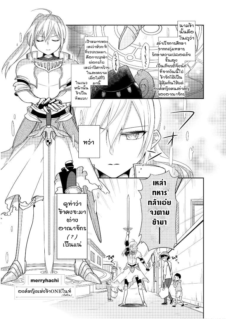 Isekai Tensei Yuri Anthology 2-องค์หญิงแห่งข้าONEไนท์