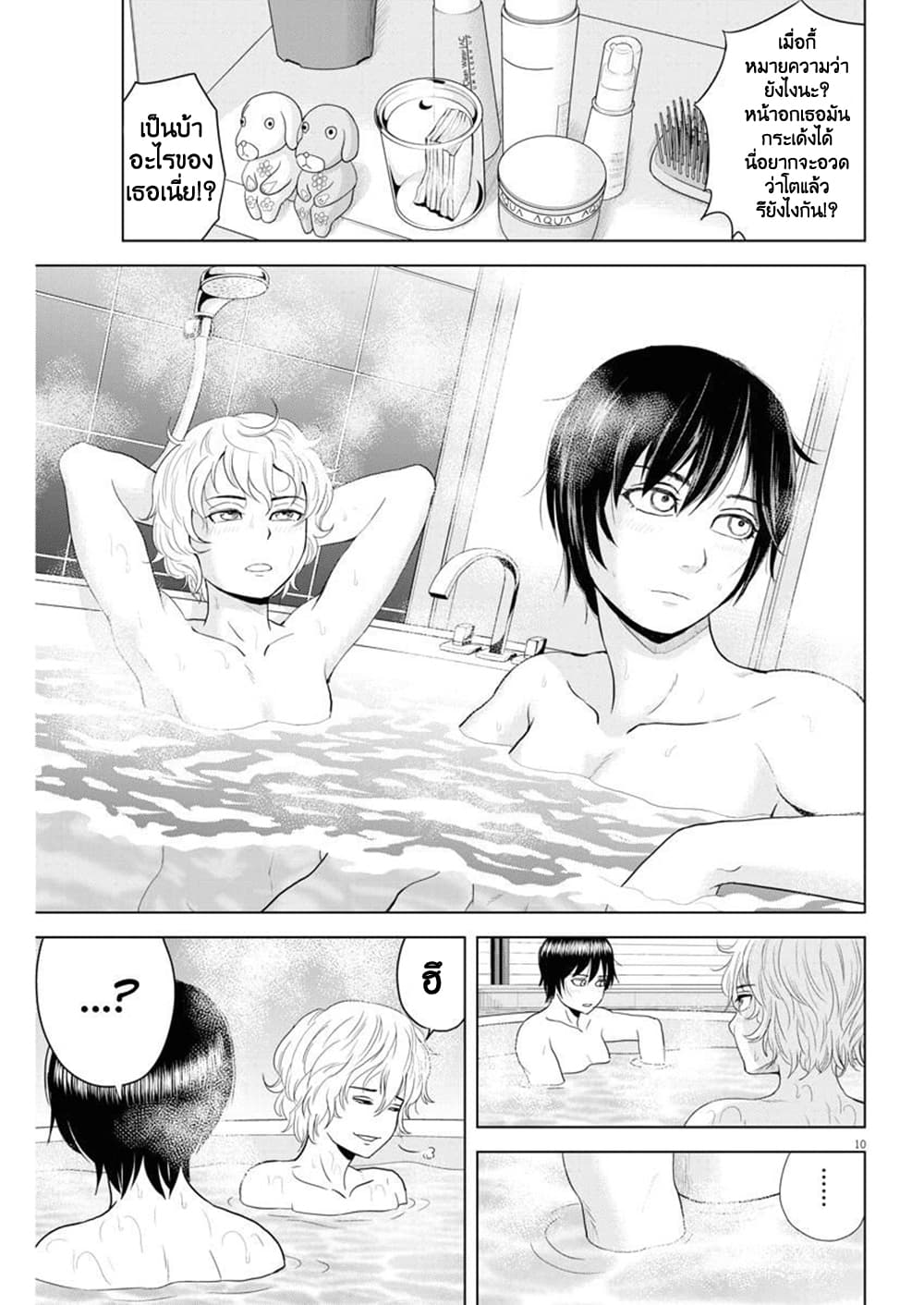 Saotome girl, Hitakakusu 68-68