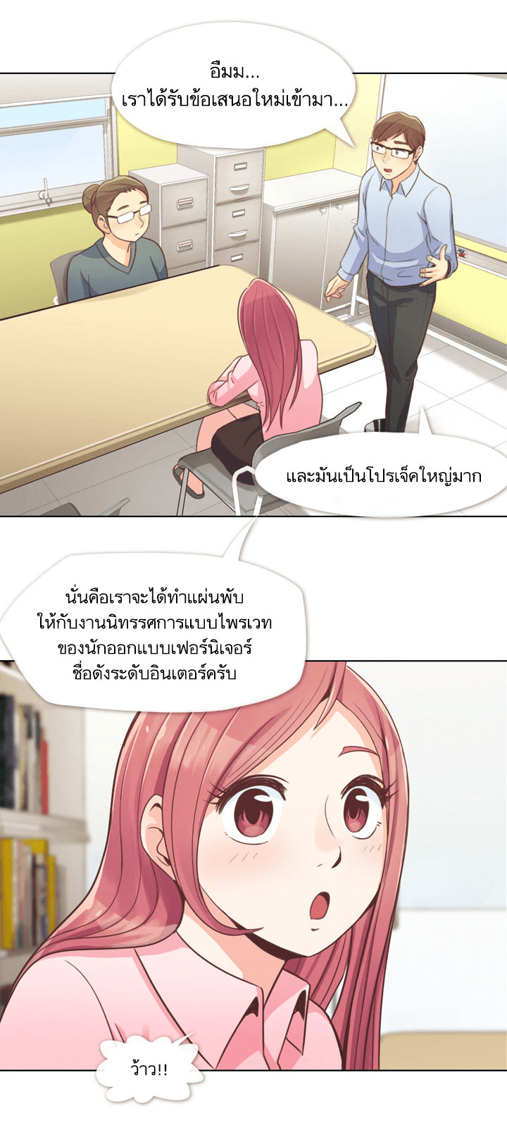 Annoying Jeong Joo Hee ยัยตัวป่วน จองจูฮี 19-19