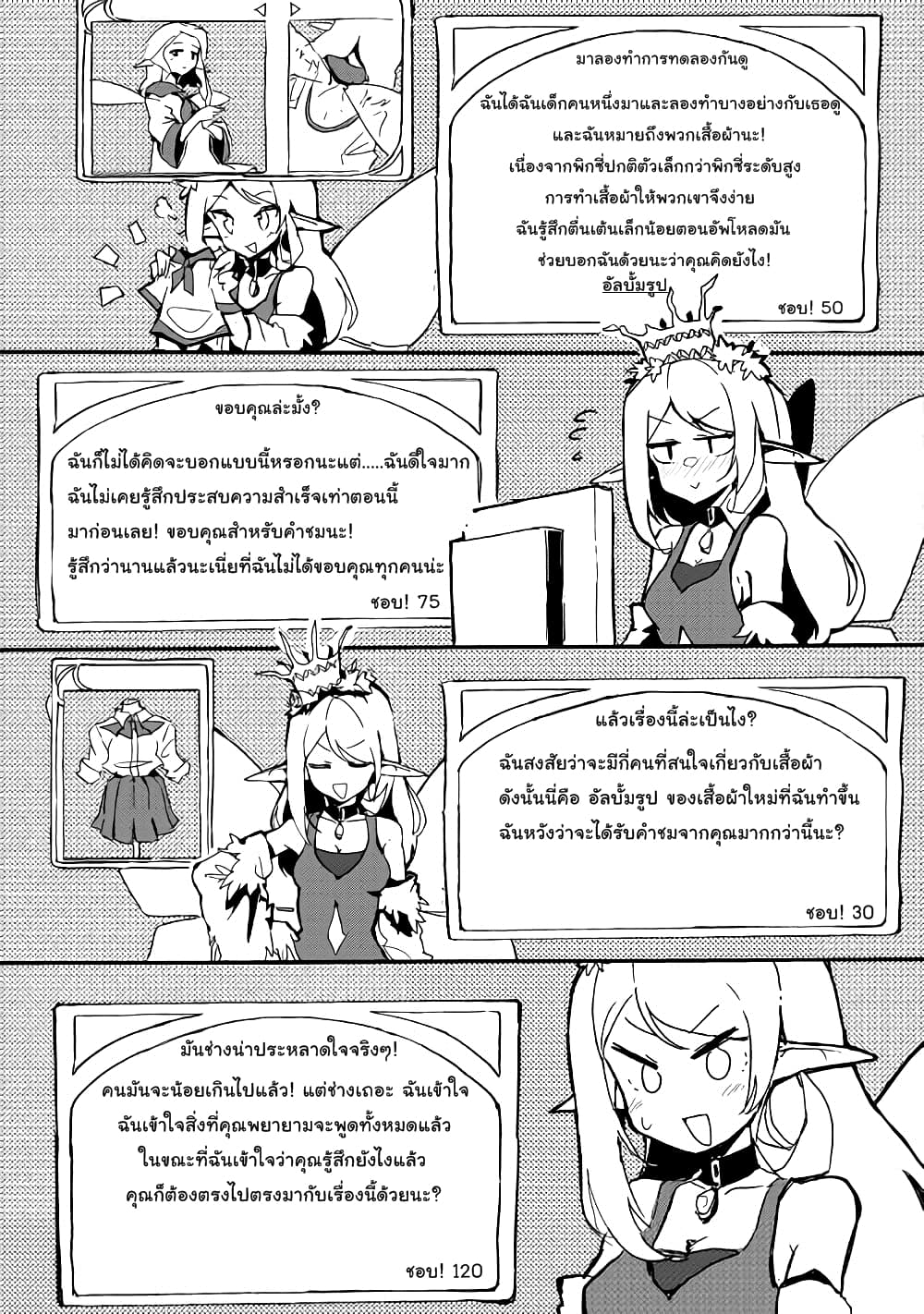 Ore to Kawazu-san no Isekai Hourouki 27-27
