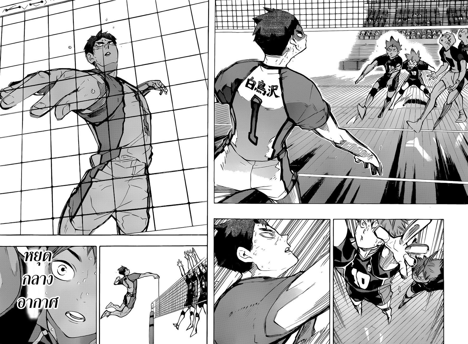 Haikyuu!! 186-พวกบ้าวอลเลย์บอล