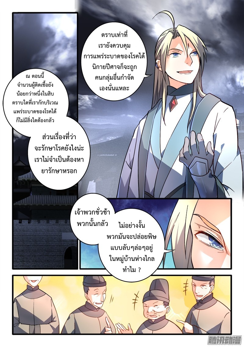 Spirit Blade Mountain 189-189