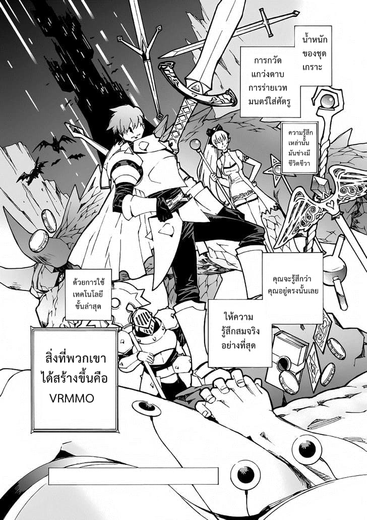 Argate Online 1-ซามูไรจอมโกงกำเนิดแล้ว