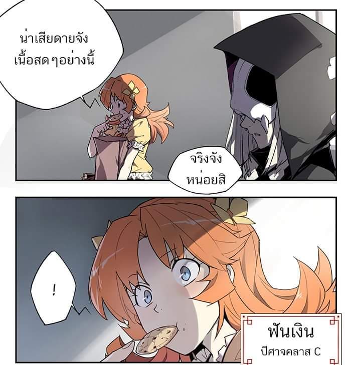 How to Be God 11-11