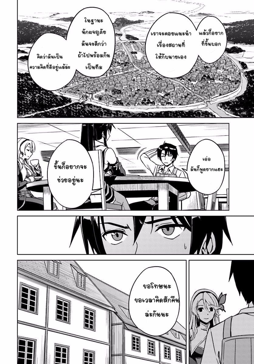 Nidoume no Jinsei wo Isekai de 4-ชำระล้างหลังการต่อสู้