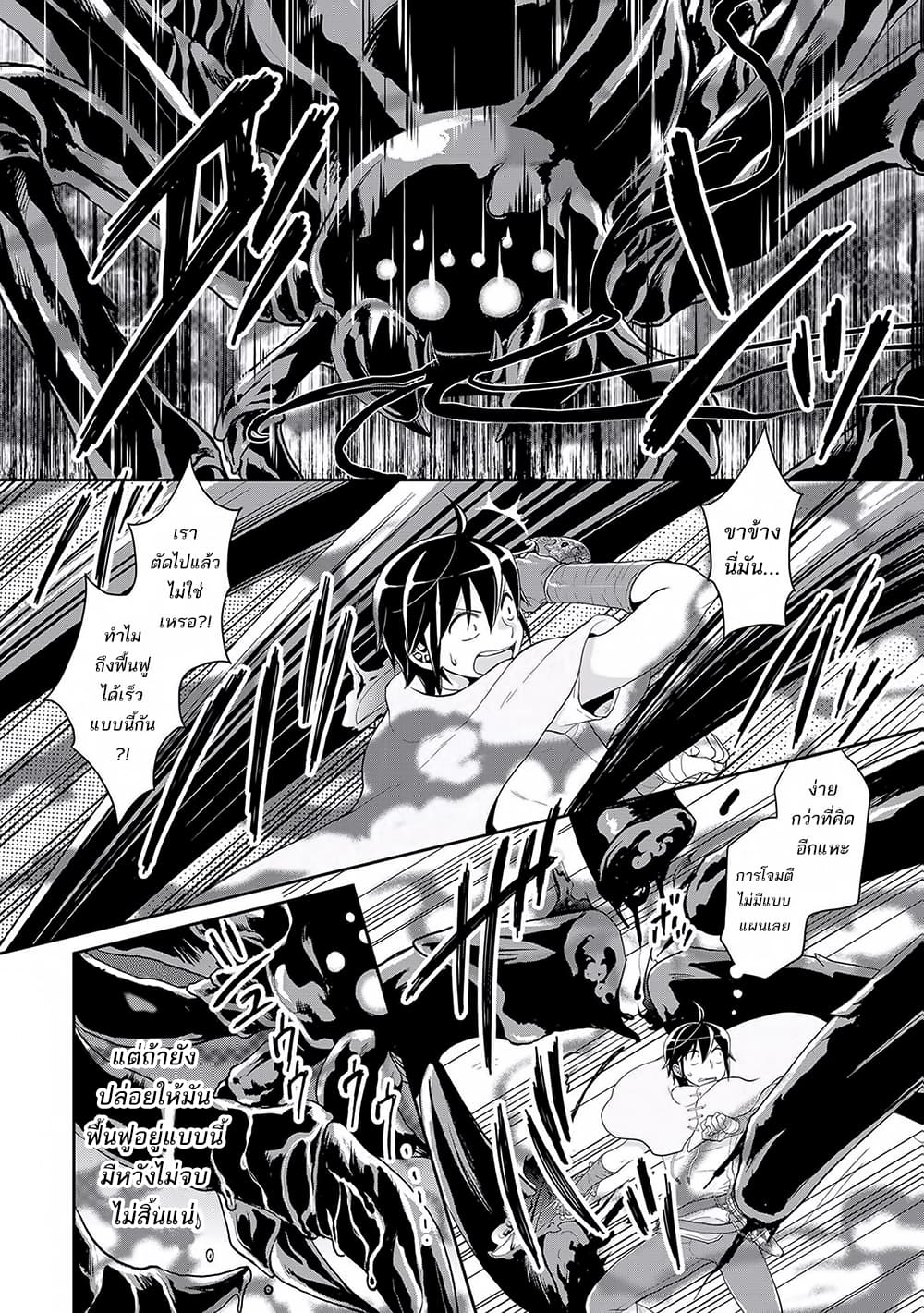 Tsuki ga Michibiku Isekai Douchuu 6-6