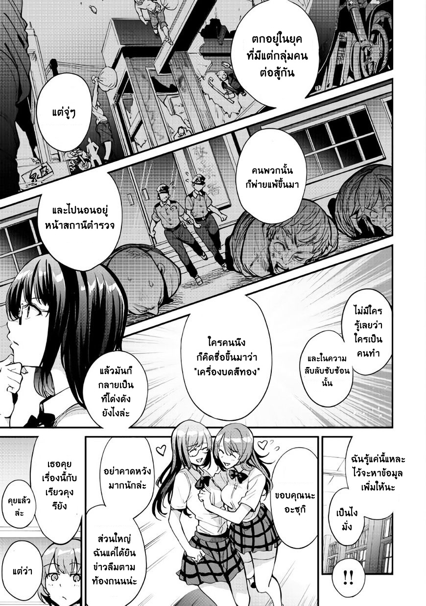 B Group no Shounen X 14-14