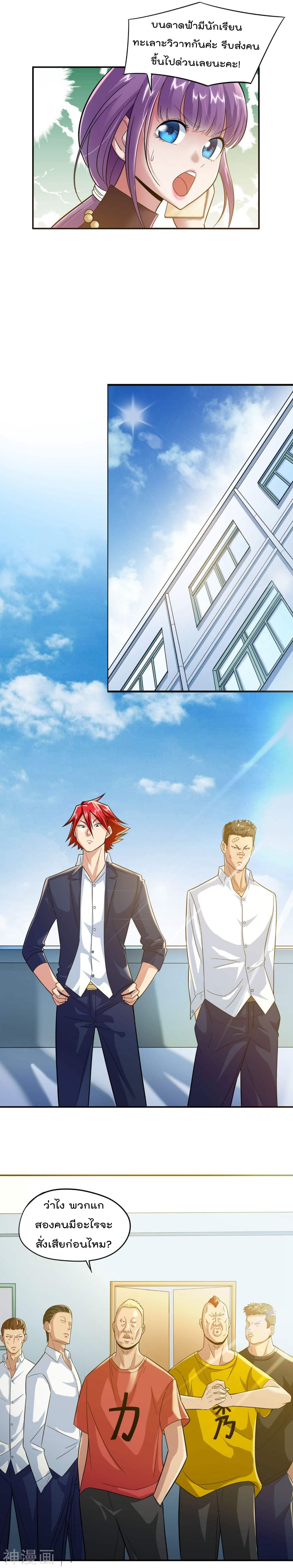 The Bodyguard of Harem ฮาเร็มนี้ของผมนะค้าบ 5-5