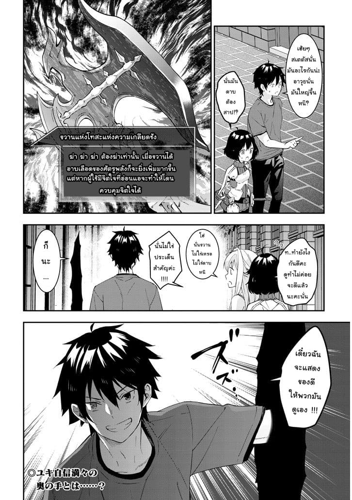 Maou ni Natta node, Dungeon Tsukutte Jingai Musume to Honobono suru จู่ๆก็ได้เป็นจอมมารแล้วไปสร้างดันเจี้ยนกับสาวที่ต่างโลก 19.2-19.2