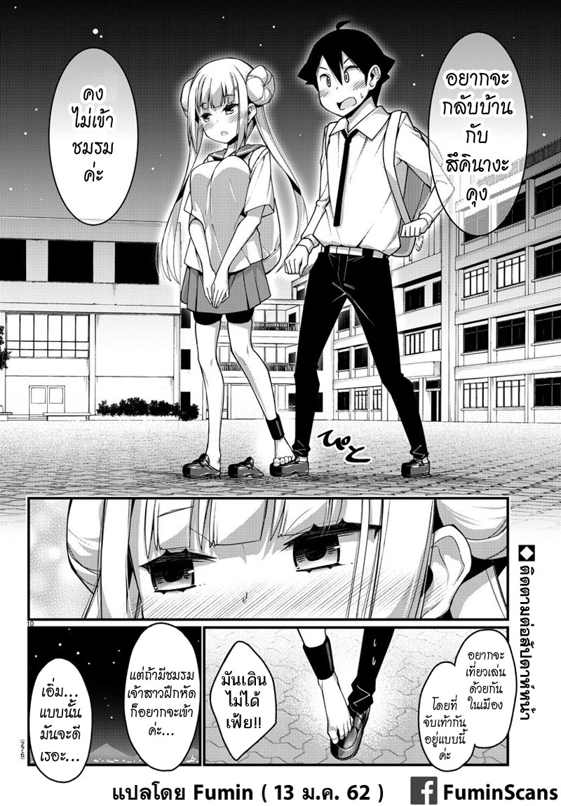 Ashigei Shoujo Komura-san 5-ช่วยเสริมชมรมค่ะ