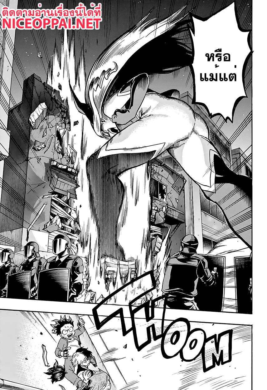 Boku no Hero Academia 88-TH-ออล ฟอร์ วัน