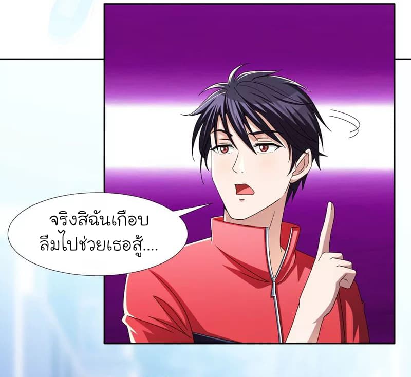 Picking up a School Beauty to Be Wife จับสาวสวยในโรงเรียนมาเป็นเมีย 38-38