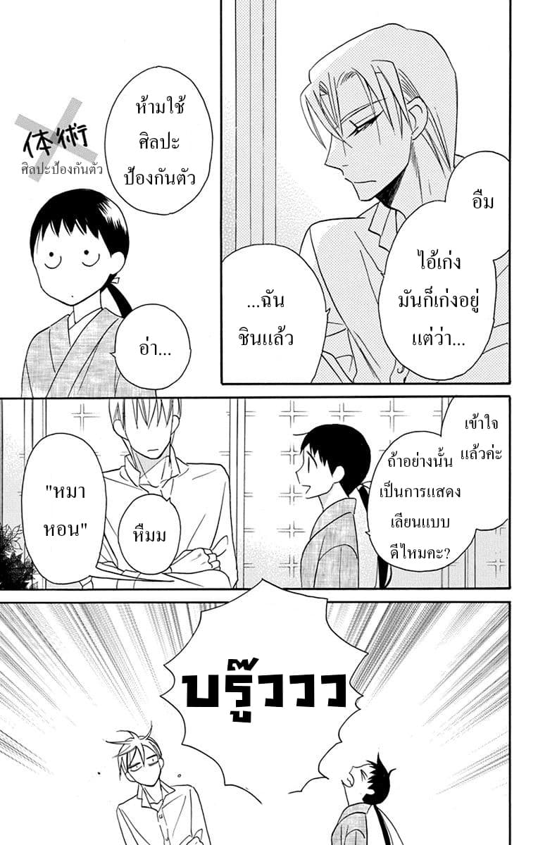 Tendou-ke Monogatari 12-ตระกูลเทนโด