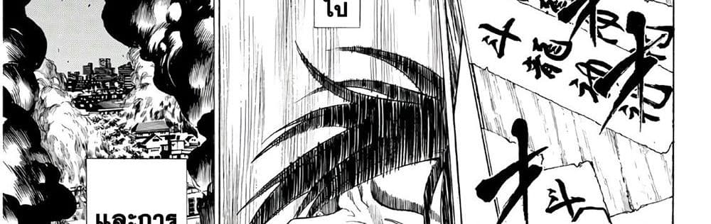 Kyoryuu Senki 1-คำสารภาพ