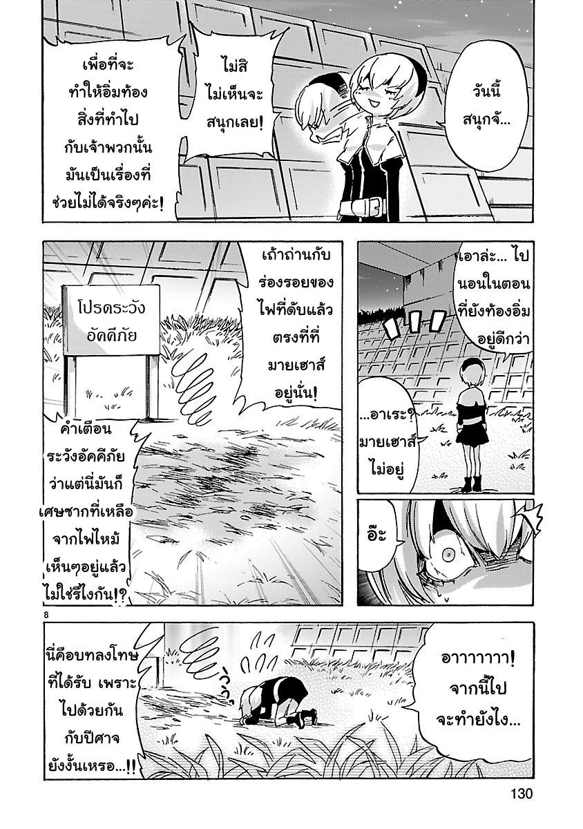 Jashin-chan Dropkick 25-สตรอว์เบอร์รี่ฮันเตอรส์