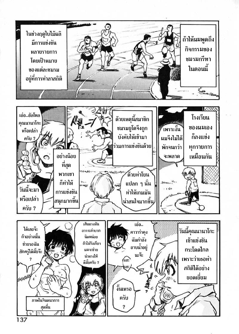 Nanako-san's Daily Life 15-15