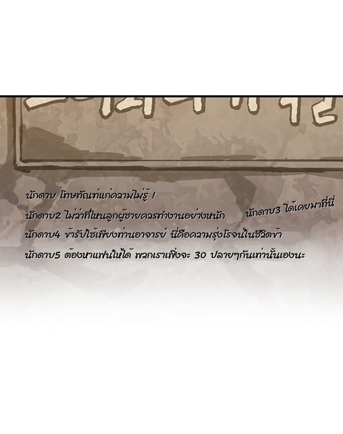 Legendary Moonlight Sculptor ประติมากรแสงจันทร์ในตำนาน 130-130