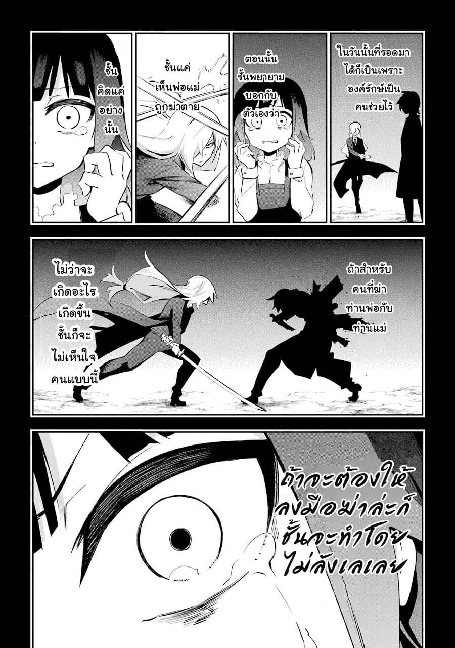 Urami Koi, Koi, Urami Koi 28-หมาผู้โดนเหมารวม