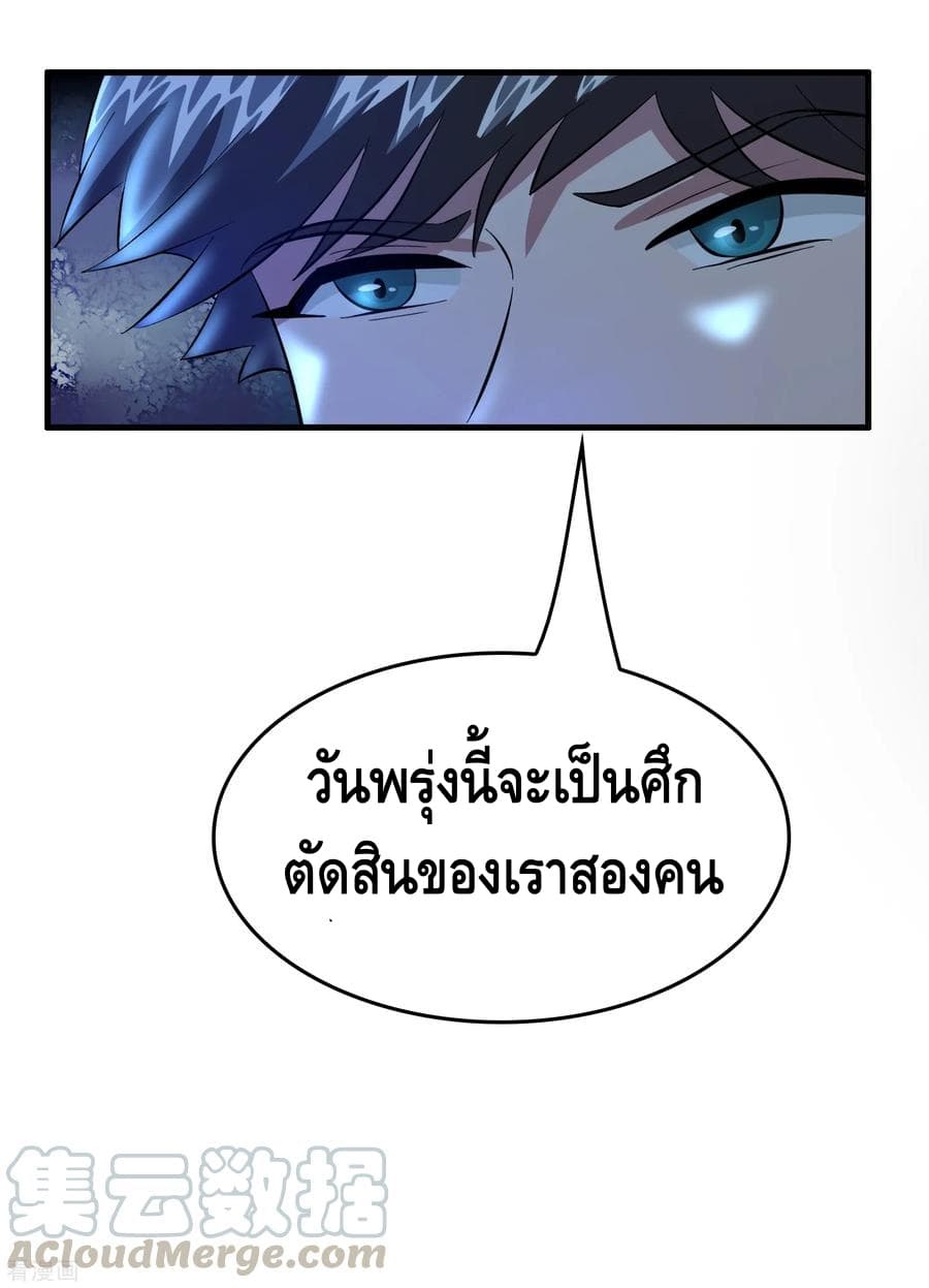 Become God Merchant in The Other World ข้ามต่างโลกเพื่อเป็นพ่อค้าเทพสุดมั่งคั่ง 48-48