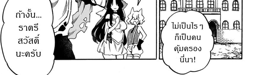 Sono Mono. Nochi ni... (Reboot) 11-11