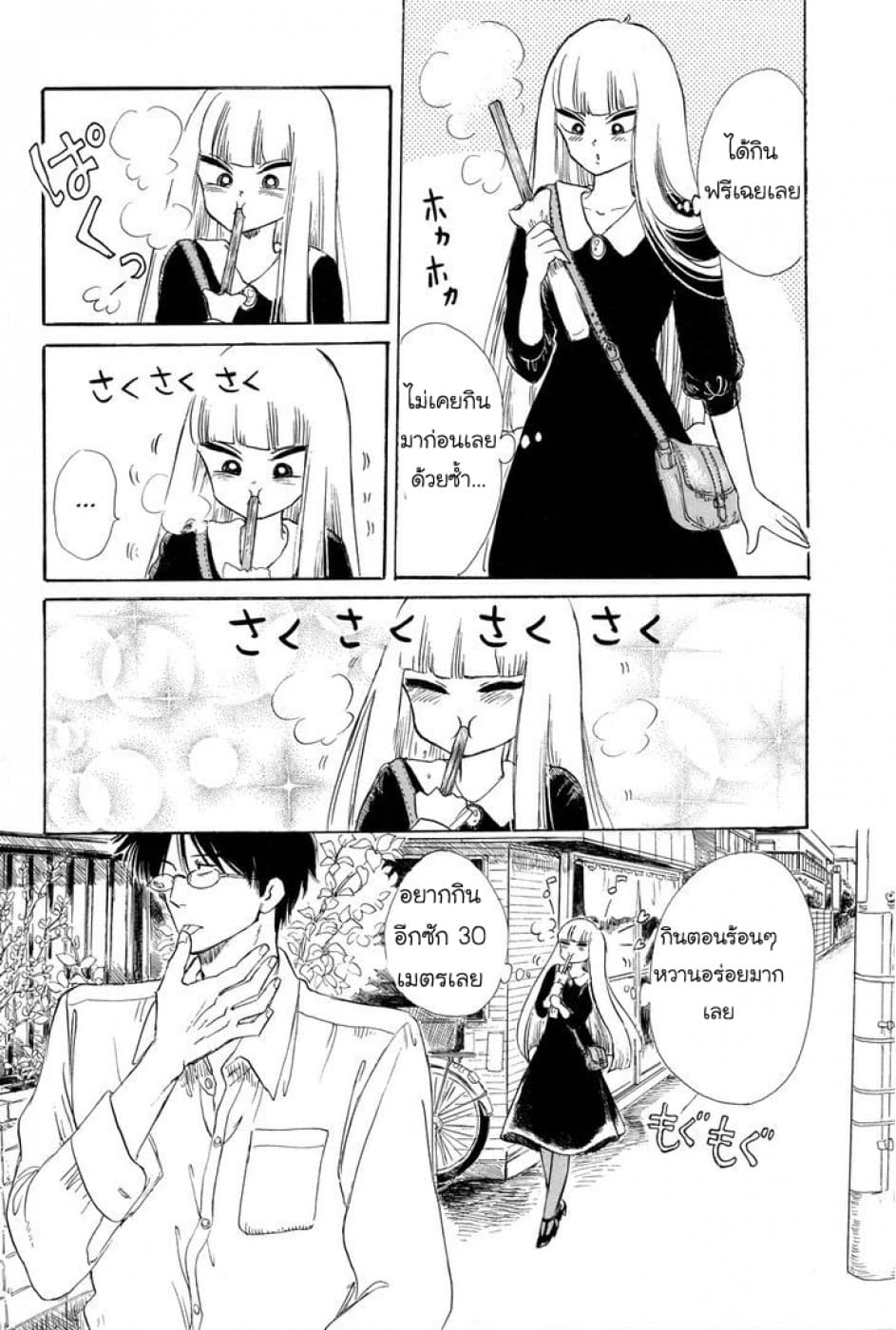 Shiota-sensei to Amai-chan 6-6
