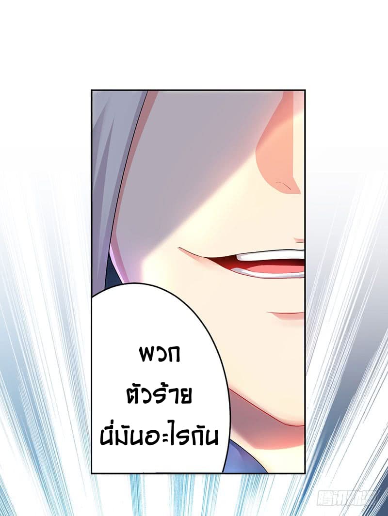Emperor LingTian จักรพรรดิหลิงเทียน 2-2
