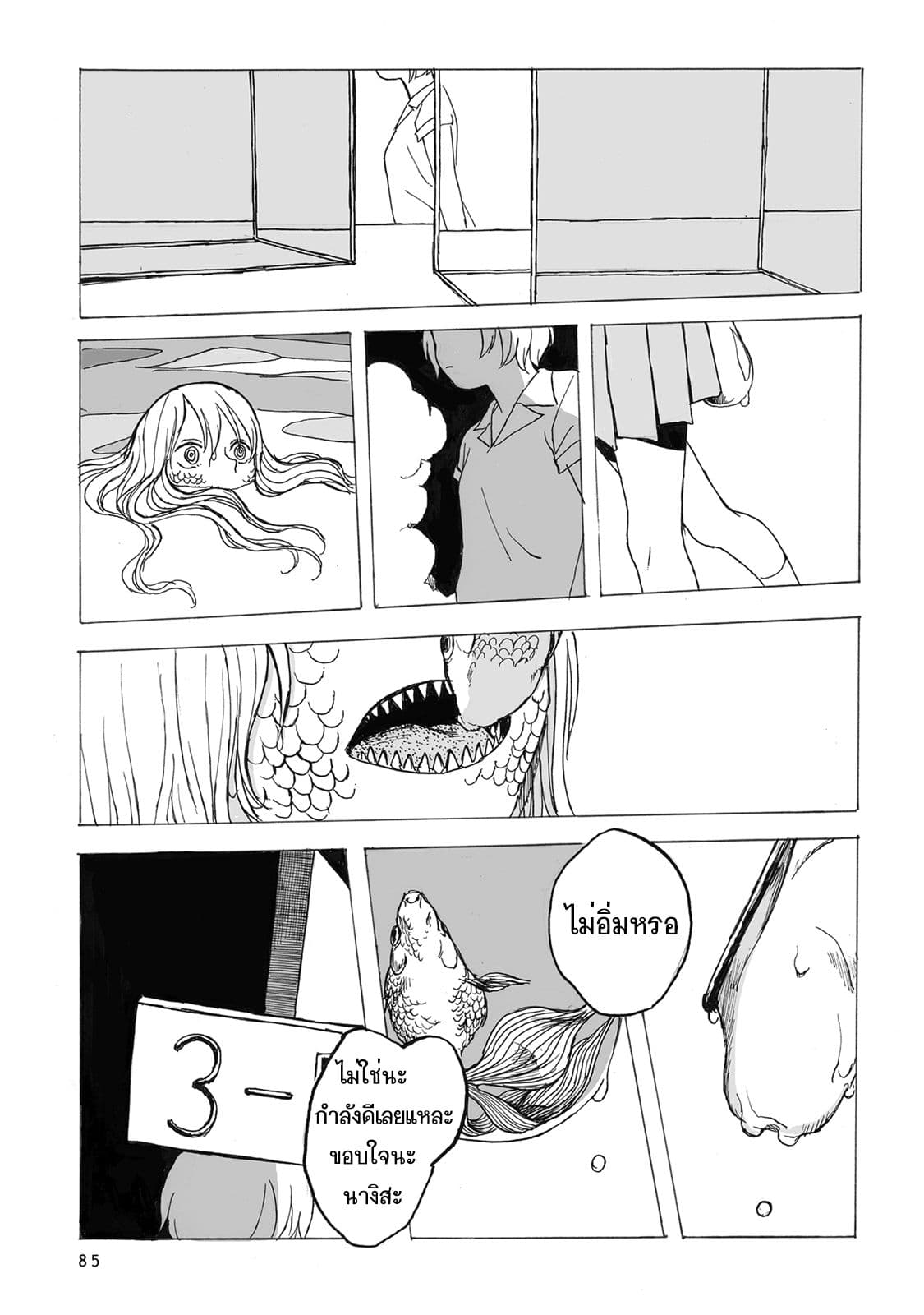 Kimi no Kureru Mazui Ame 3-3