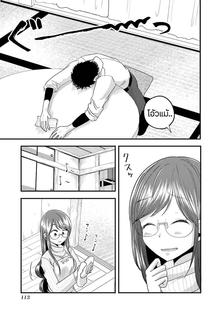 Yakumo-san wa Edzuke ga Shitai. 12-อาหารแห่งชัยชนะของยาคุโมะซัง