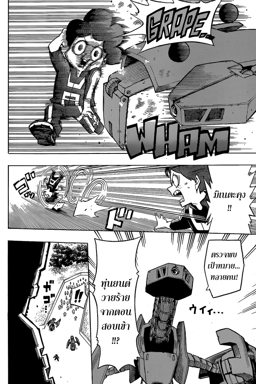 Boku no Hero Academia 24-TH-วิ่งและเตะพวกมันให้คว่ำซะ