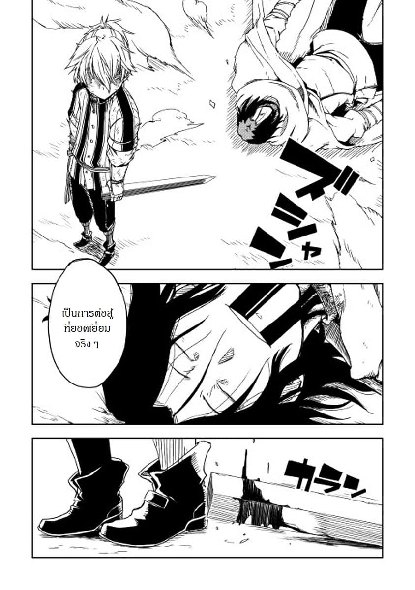 Isekai Tensei Soudouki 9-9