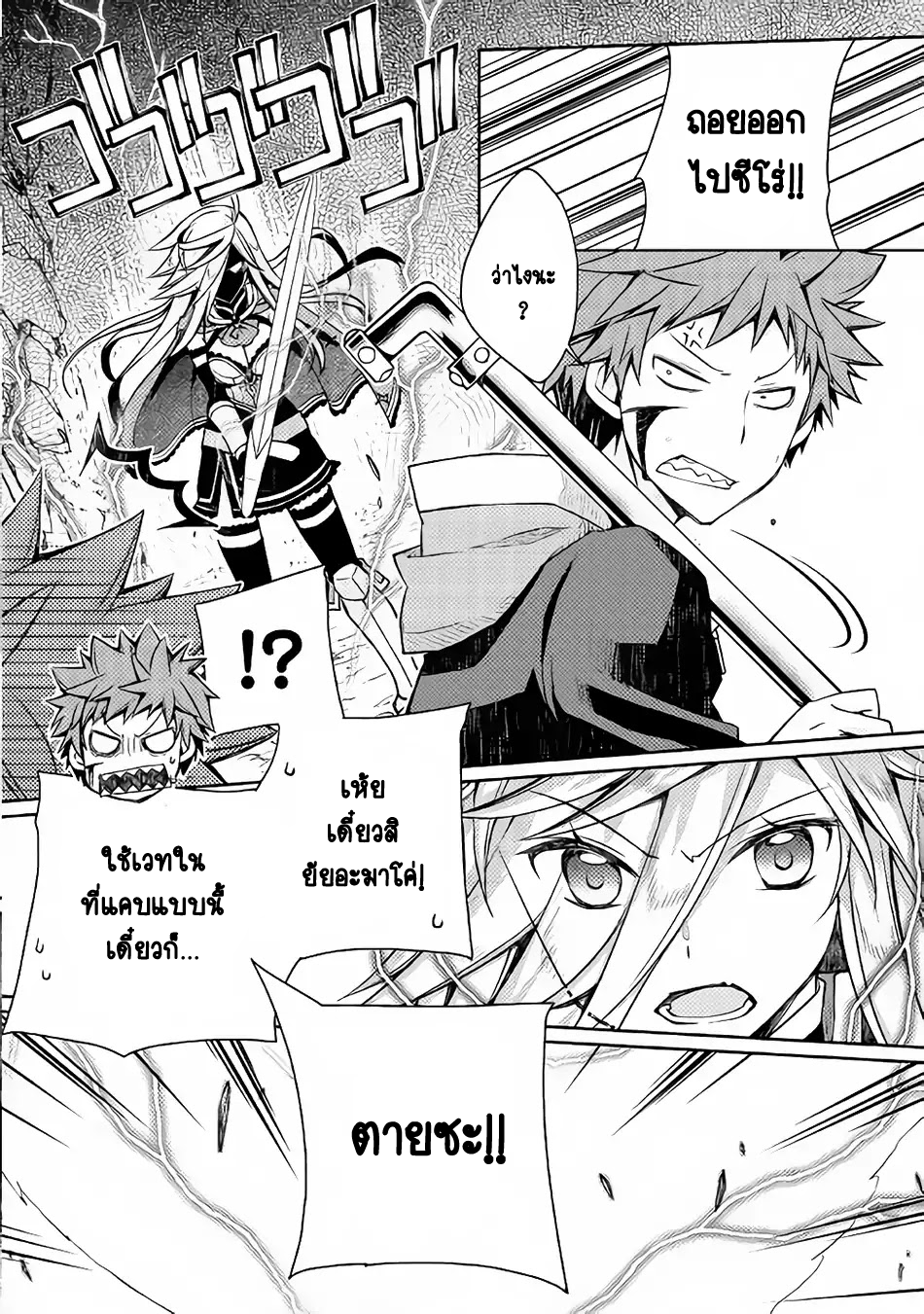 Yankee Wa Isekai De Seirei Ni Aisaremasu 11-11