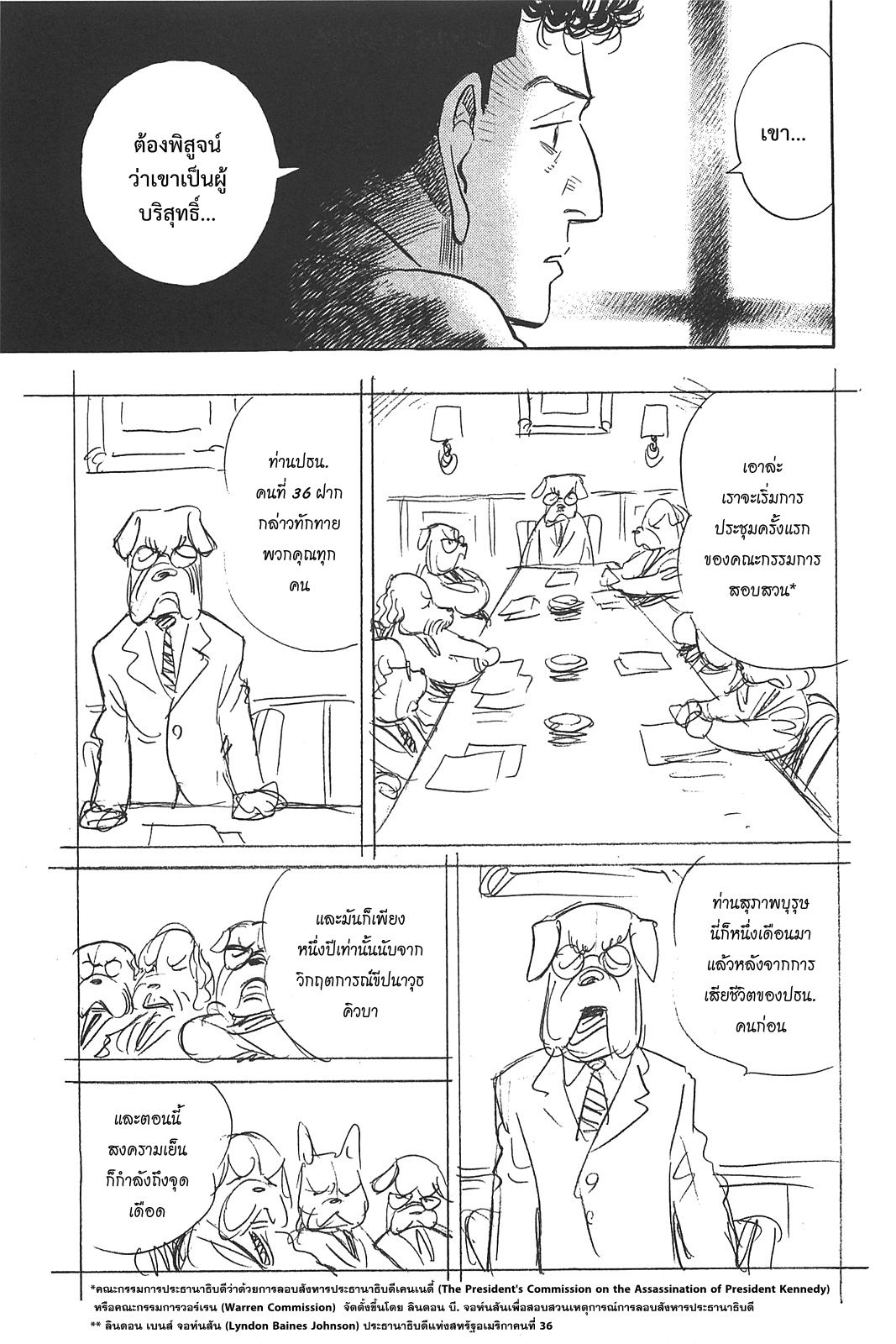 Billy Bat 56-กระต่ายตัวสุดท้าย