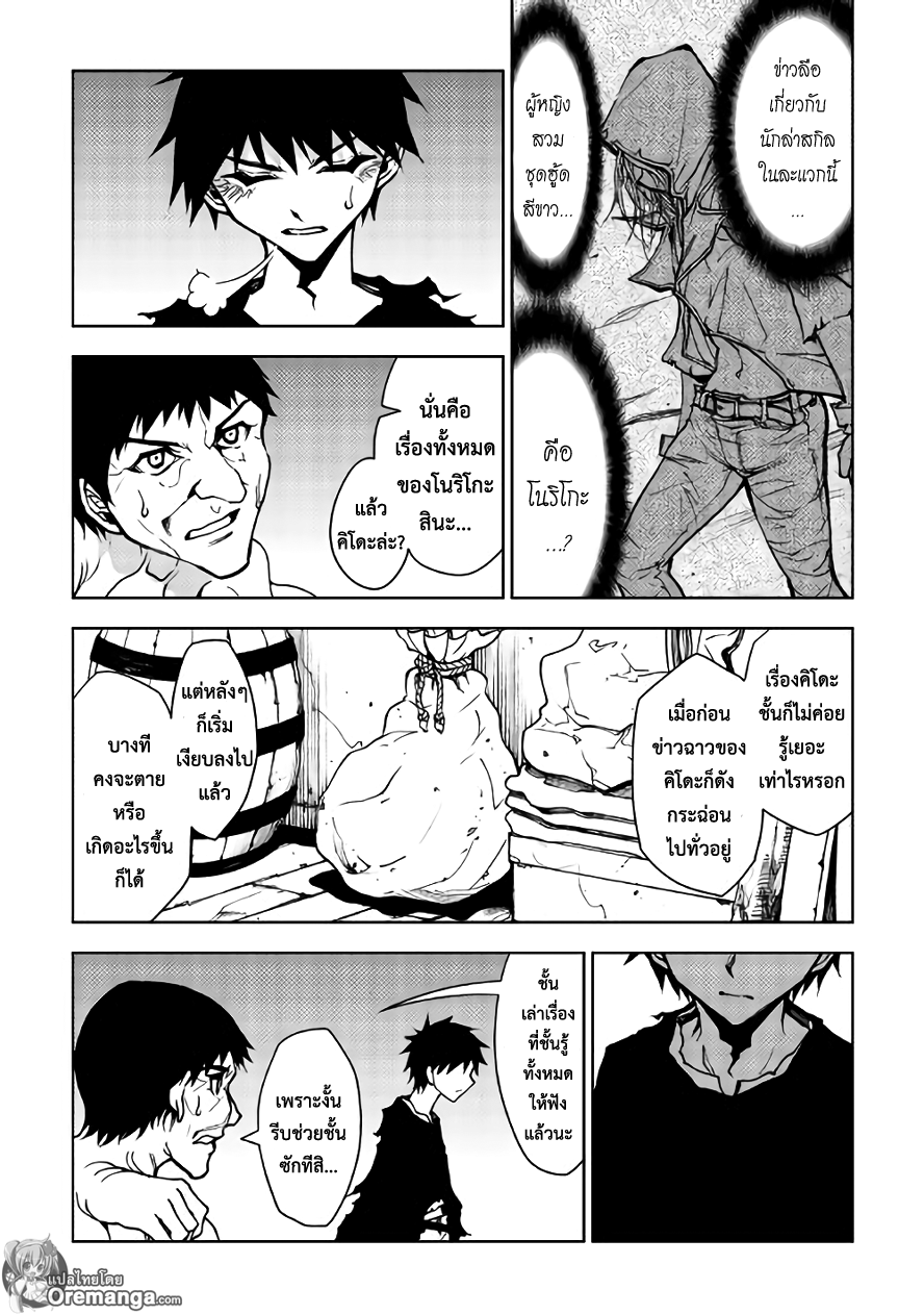 Dungeon Seeker 17-17