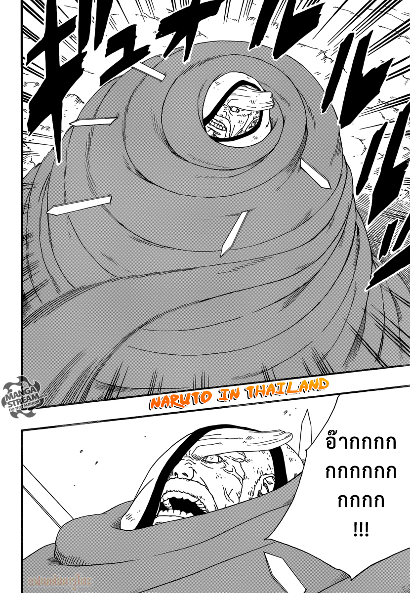 Boruto 7-พุ่งชน...!!