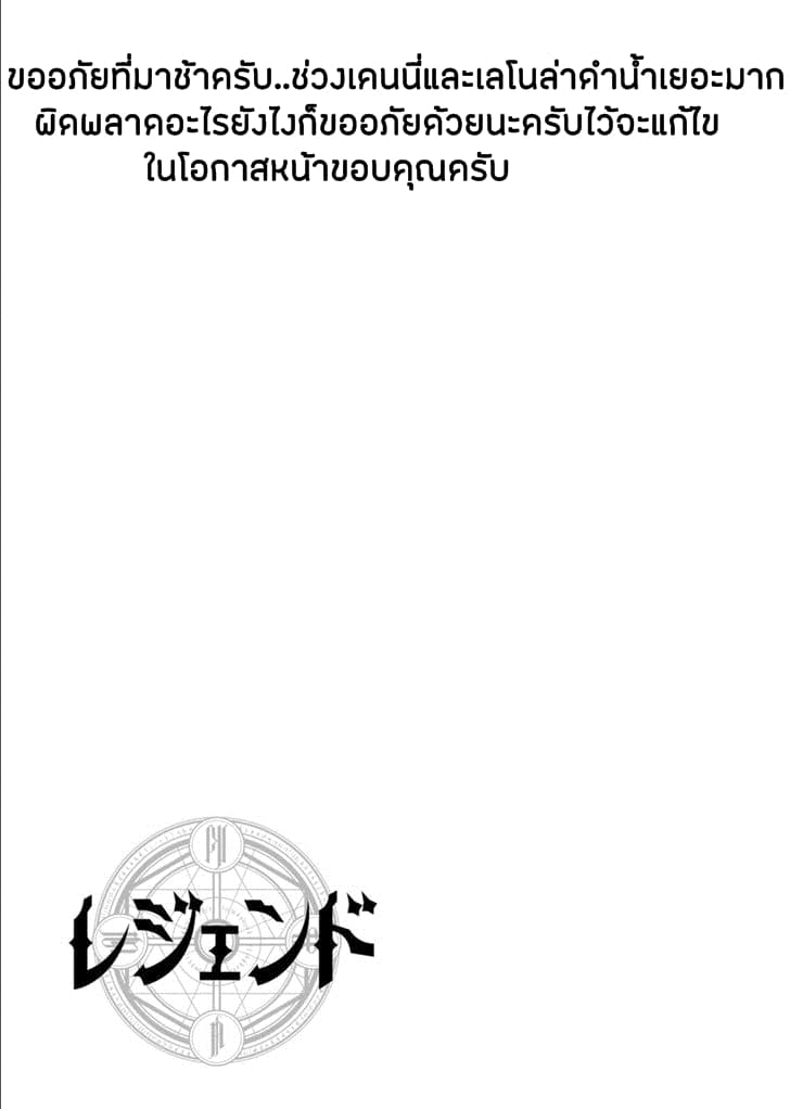 Legend (Takano Masaharu) 5-5