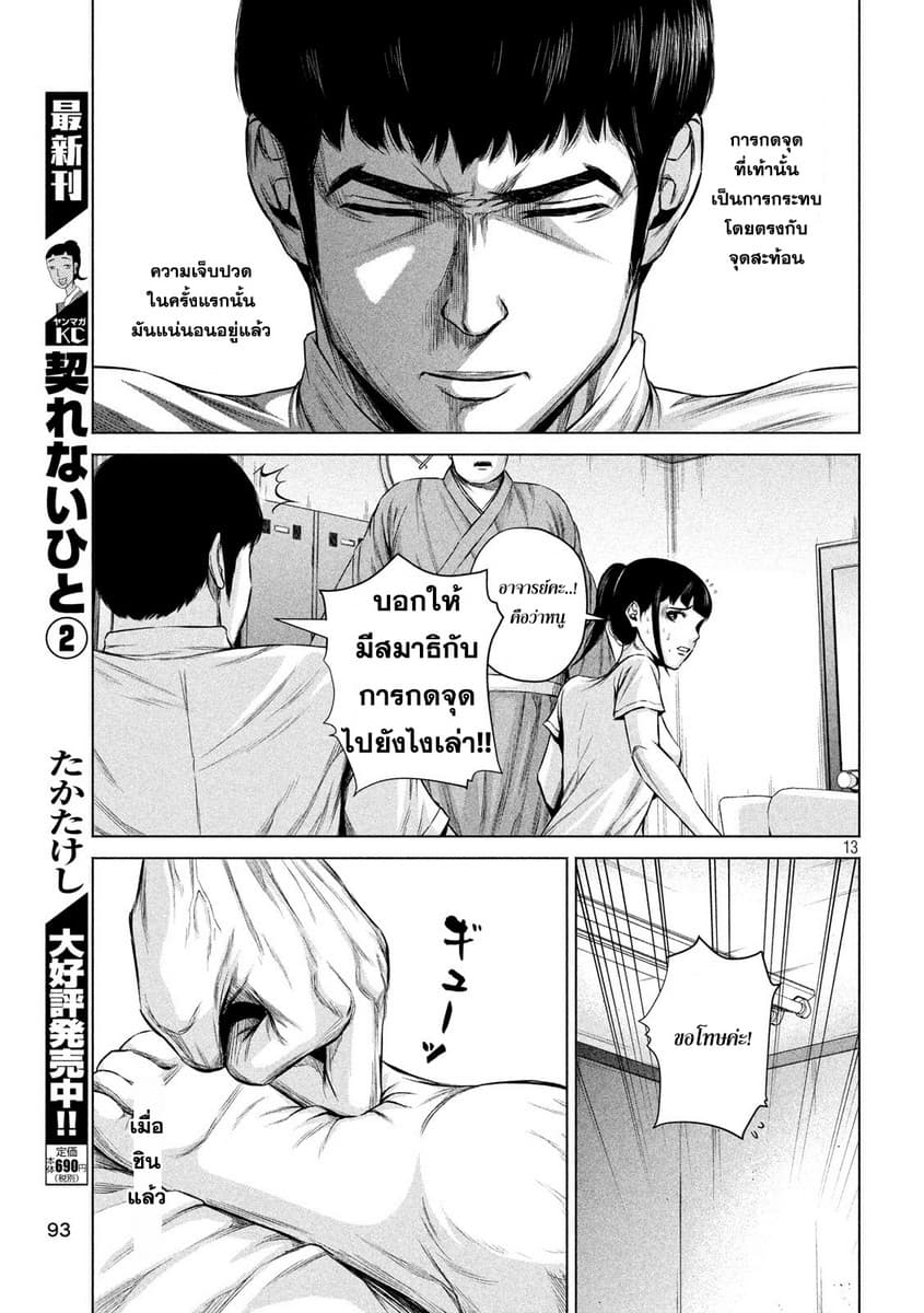 Kenshirou ni Yoroshiku 6-ดันแล้วกด