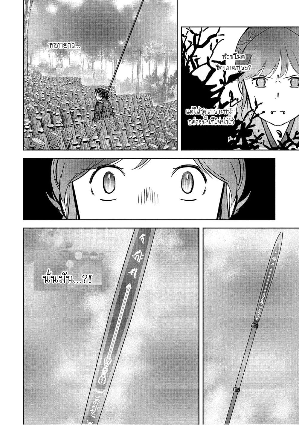 Sengoku Komachi Kuroutan: Noukou Giga 12-บุกโจมตี