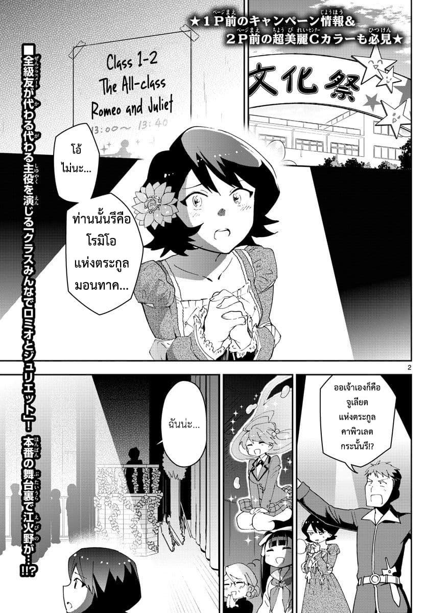 Hatsukoi Zombie 87-ทำไมออเจ้านั้นถึง...