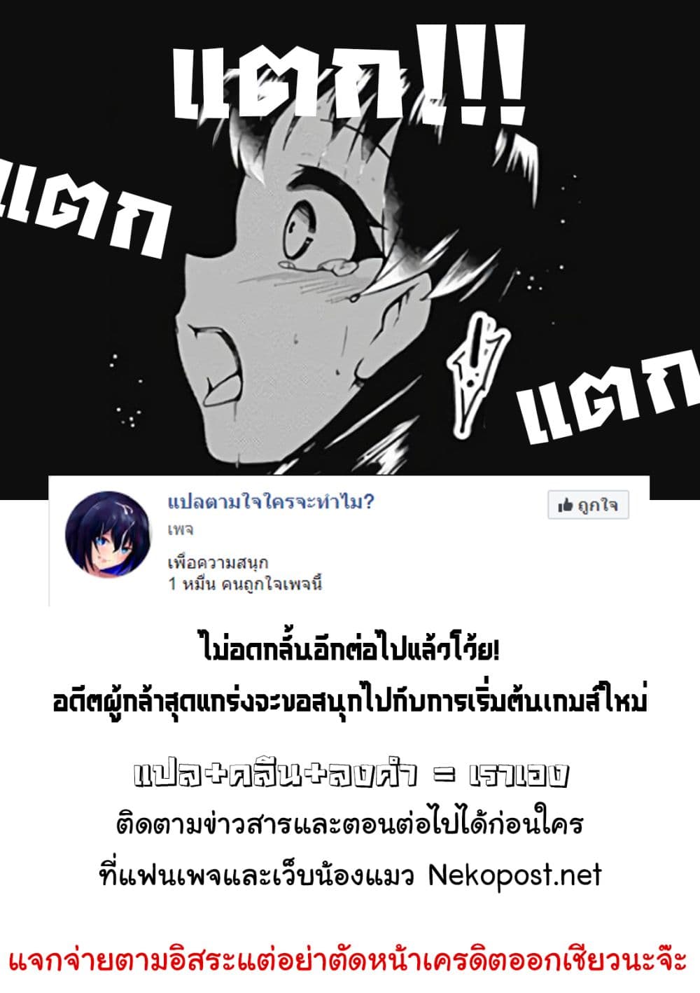 Jichou shinai Motoyuusha no Tsuyokute Tanoshii New Game ไม่อดกลั้นอีกต่อไปแล้วโว้ย! อดีตผู้กล้าสุดแกร่งจะขอสนุกไปกับการเริ่มต้นเกมส์ใหม่ 39-39
