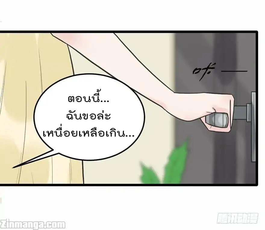 Hui Xi Yi's Love Contract 17-17