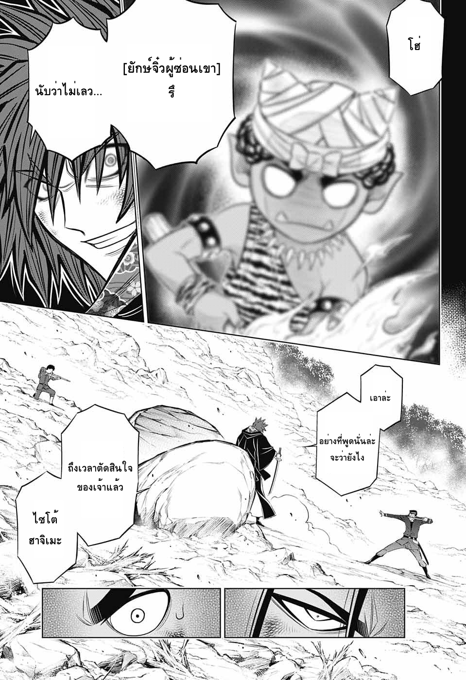 Rurouni Kenshin: Hokkaido Arc 6-เขี้ยวทะลวงเขี้ยวทะลวงเขี้ยวทะลวง
