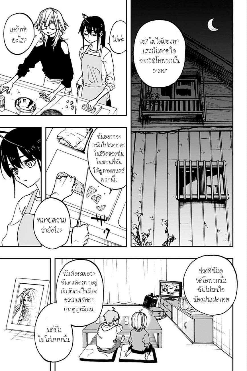 ACT-AGE 79-แถลงข่าว