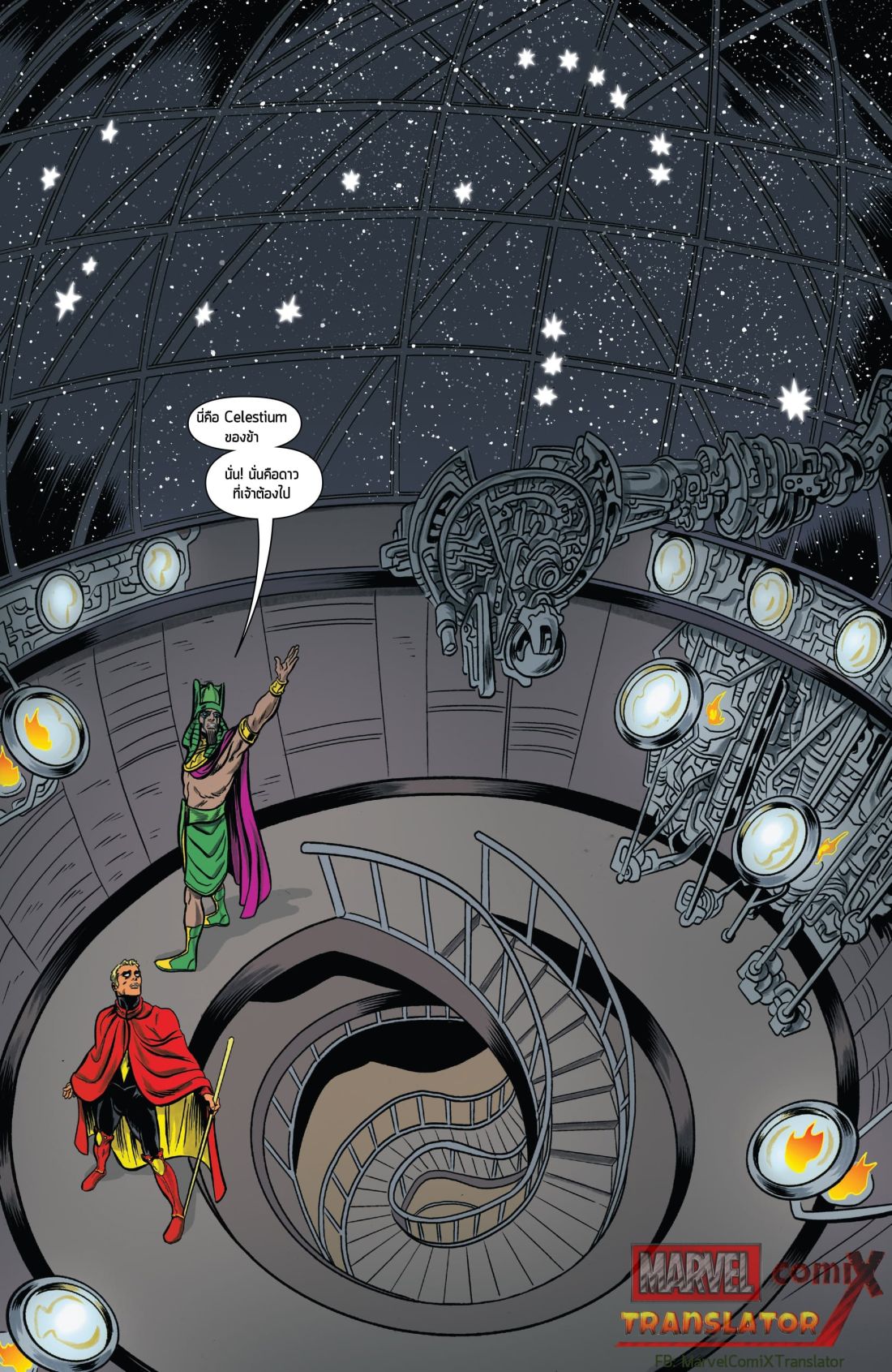 Infinity Countdown 0.1-Adam Warlock