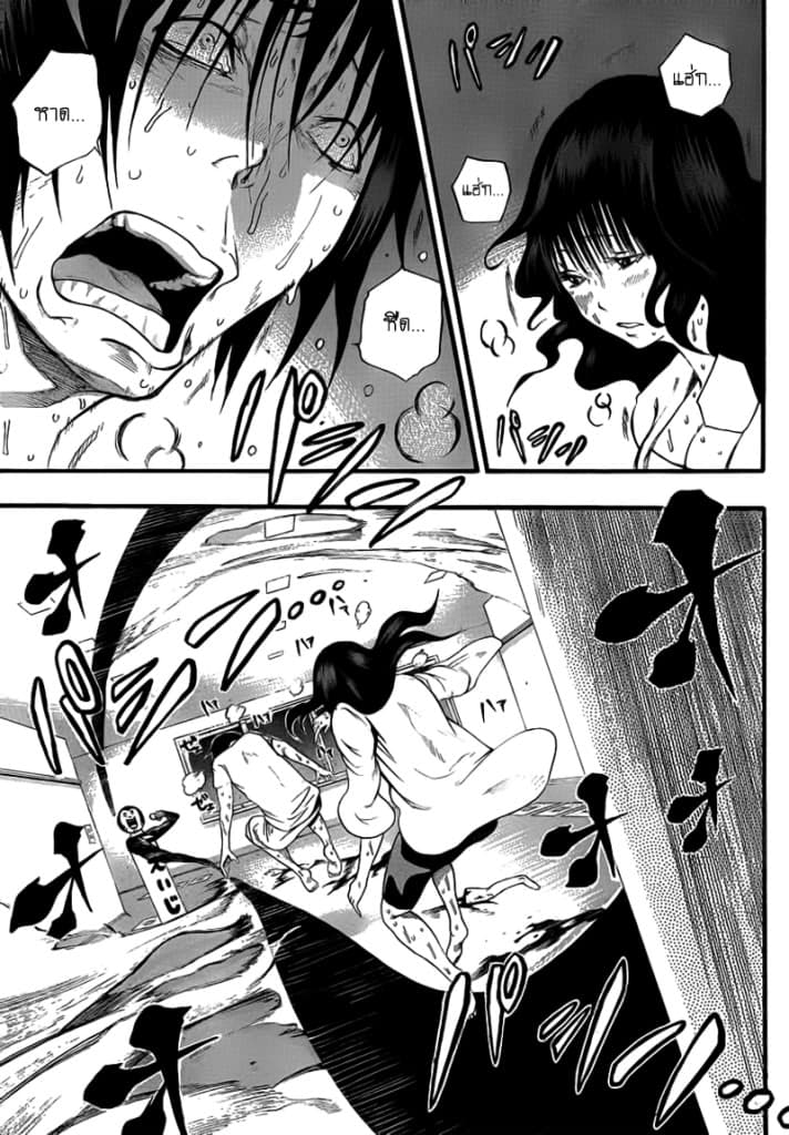 Kamisama no Iutoori 8-8
