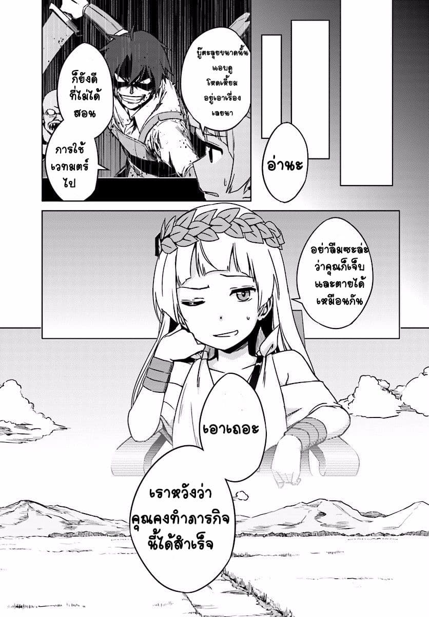 Nidoume no Jinsei wo Isekai de 4-ชำระล้างหลังการต่อสู้