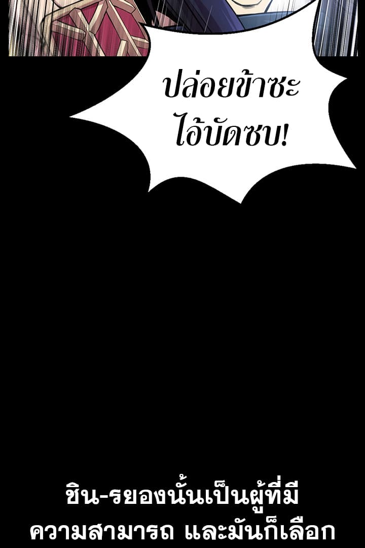 Reverse Villain 1-1