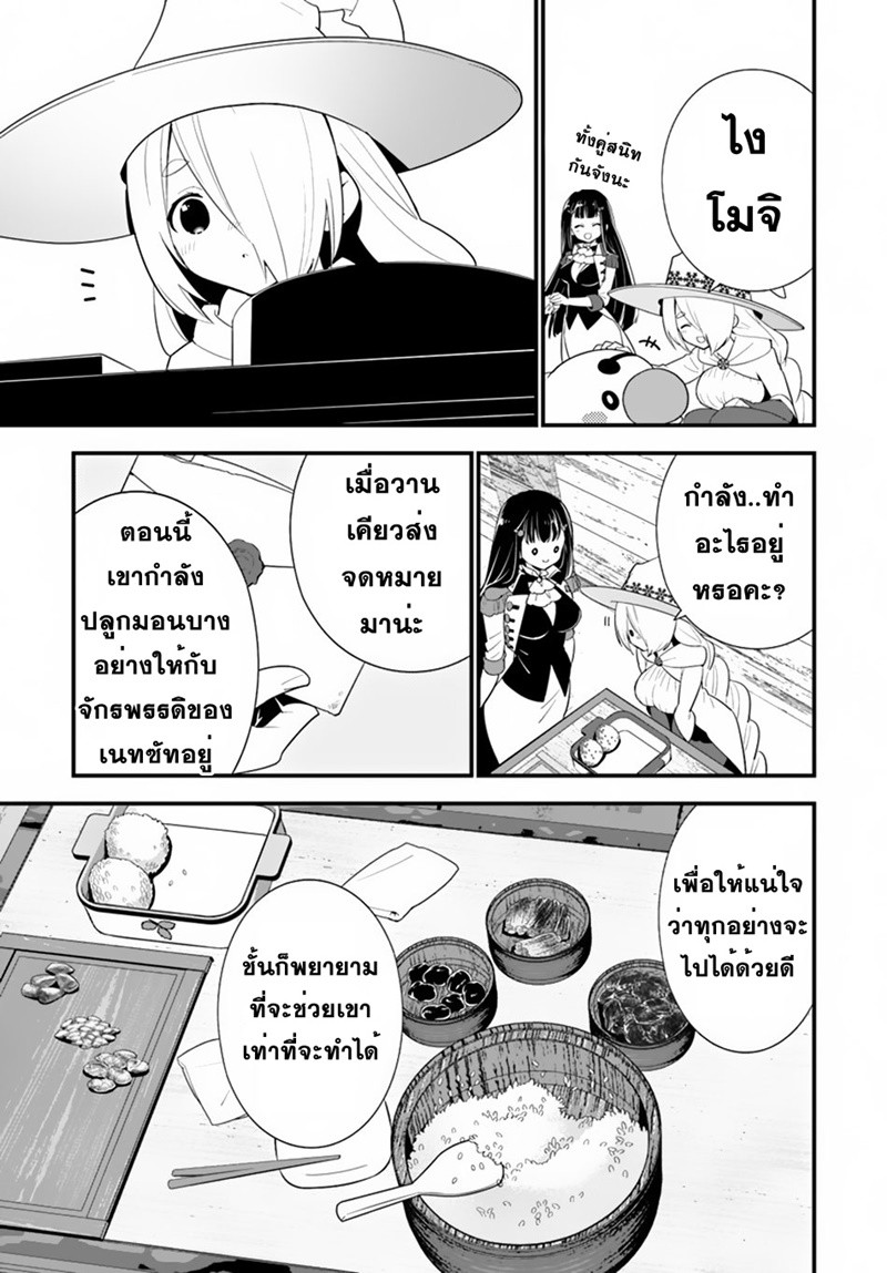 Isekai desu ga Mamono Saibai shiteimasu. 20-วิธีรักษาสุดมหัศจรรย์