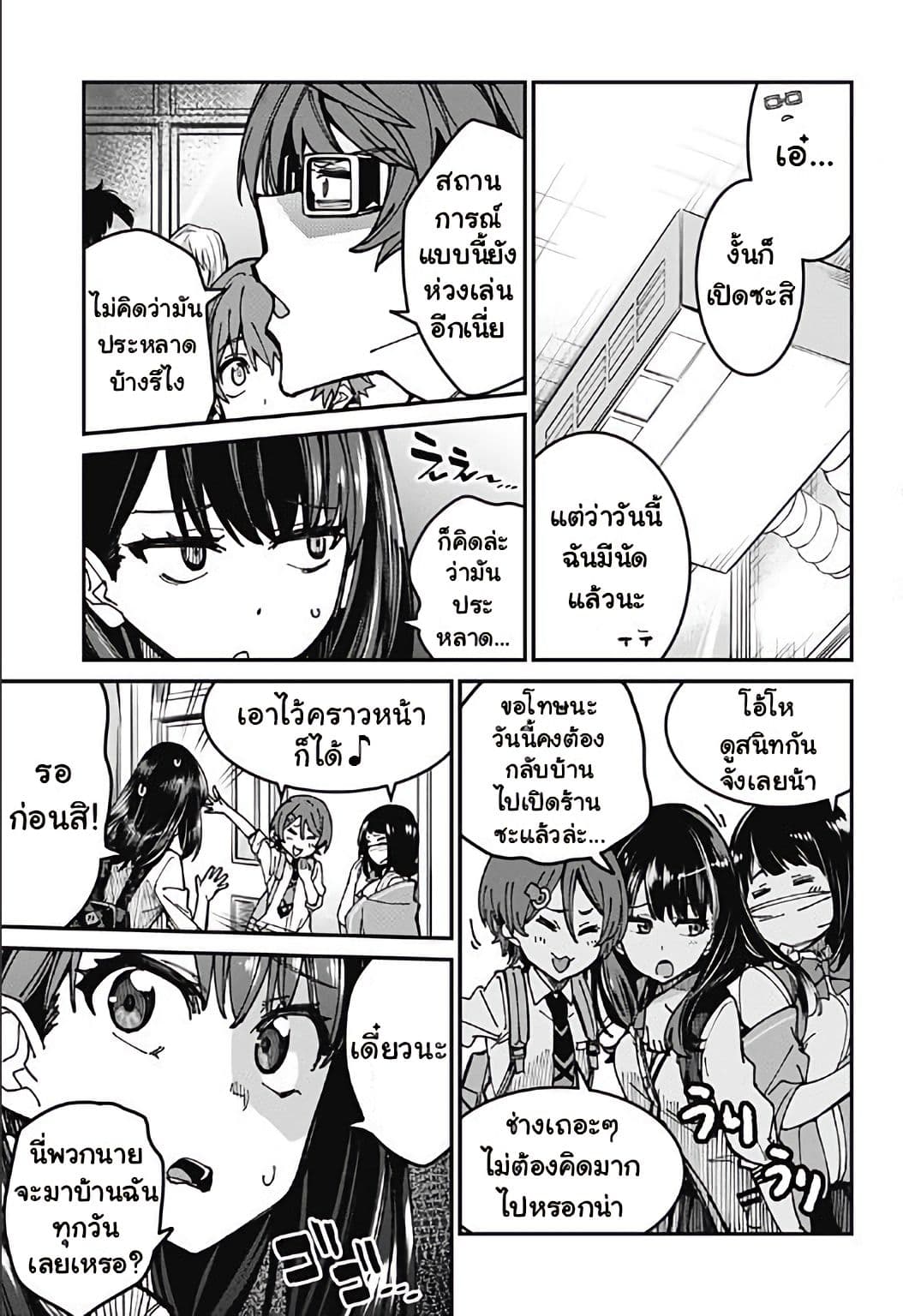SSSS.GRIDMAN 3-3