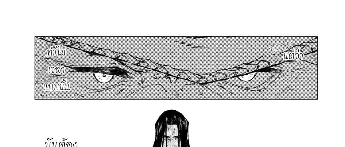 Henkyou no Roukishi - Bard Loen 10-10